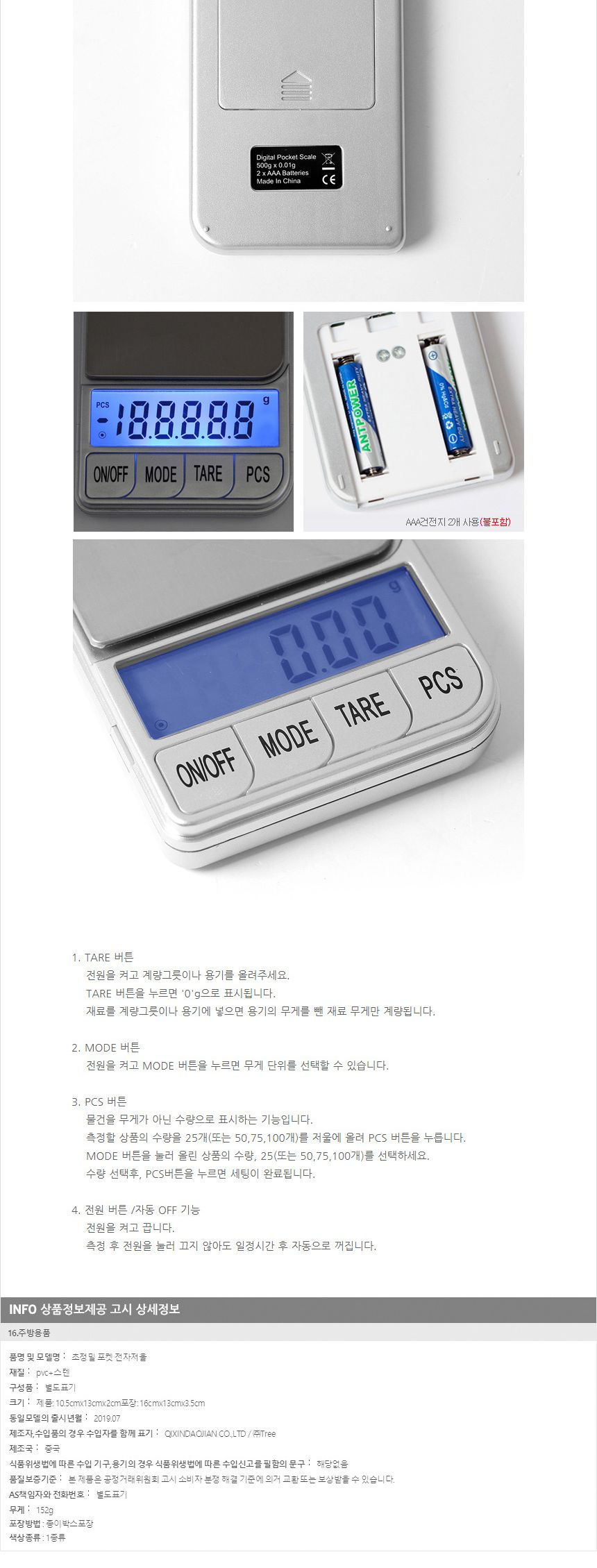 포켓저울/다용도저울/미니저울/전자미니저울/저울/휴대용전자저울/전자포켓저울/전자저울/휴대용저울/포켓