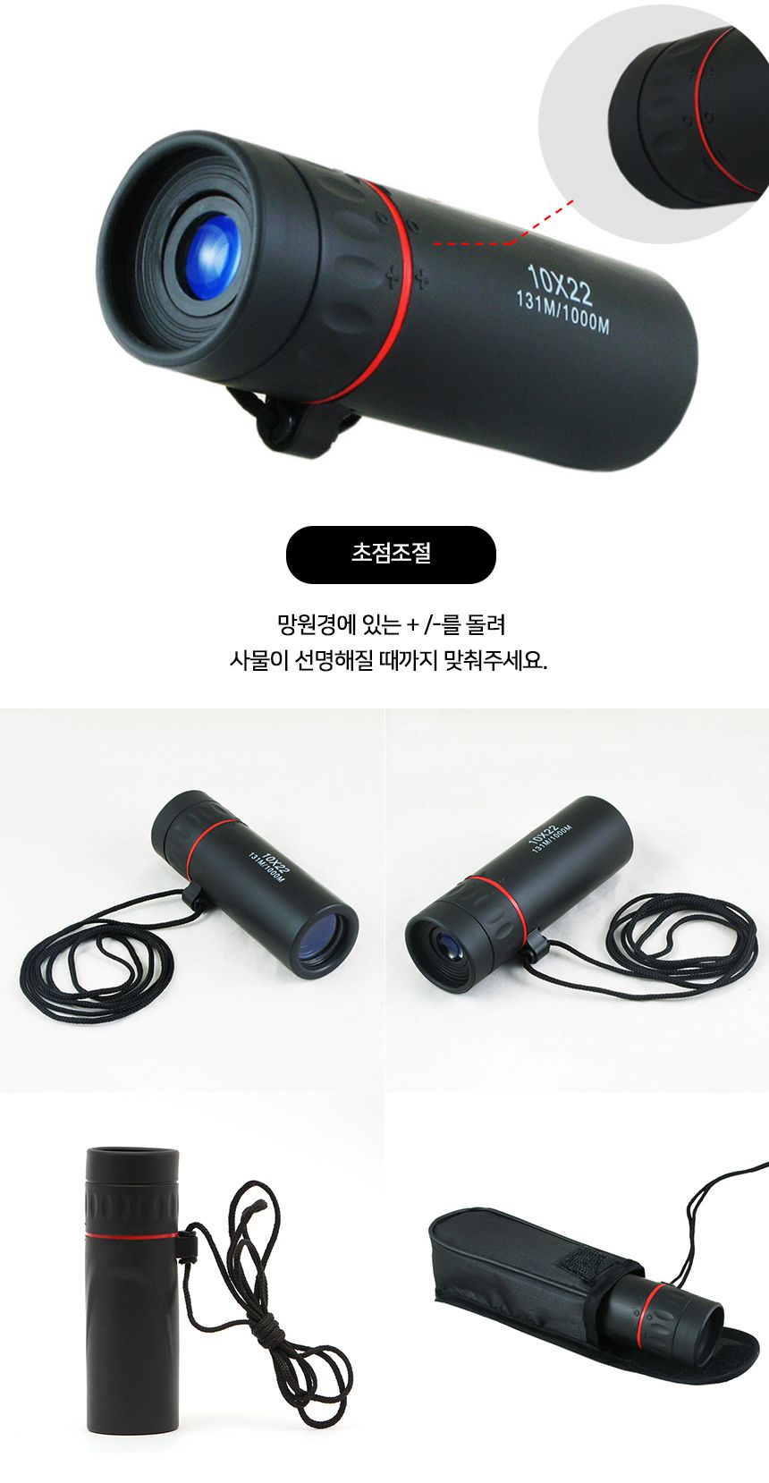 아이코프 10x22 고성능 망원경/등산용망원경/소형망원경/관찰경/관찰망원경/확대망원경/스포츠망원경/스포