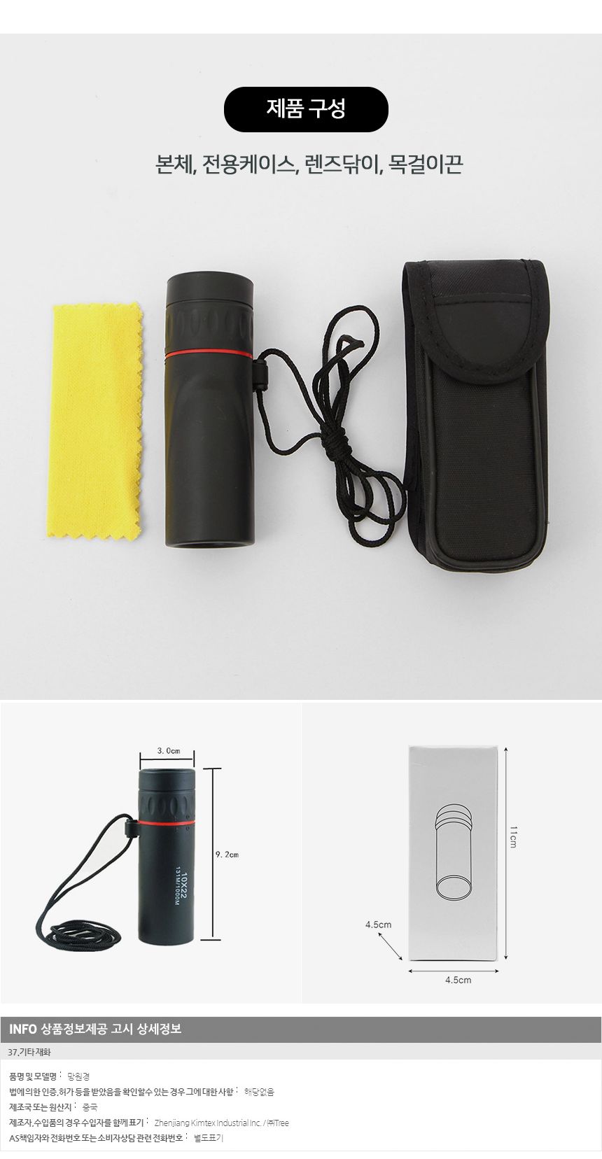 아이코프 10x22 고성능 망원경/등산용망원경/소형망원경/관찰경/관찰망원경/확대망원경/스포츠망원경/스포