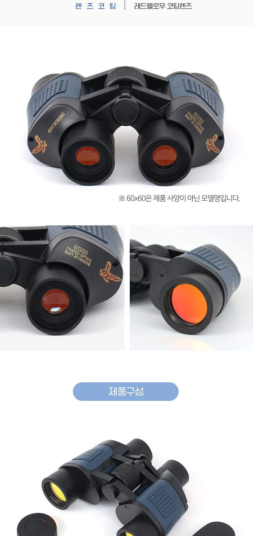 공연용망원경/스포츠용쌍안경/쌍안경/등산용망원경/망원경/경기관람용망원경/망원경쌍안경/야구장망원경/등