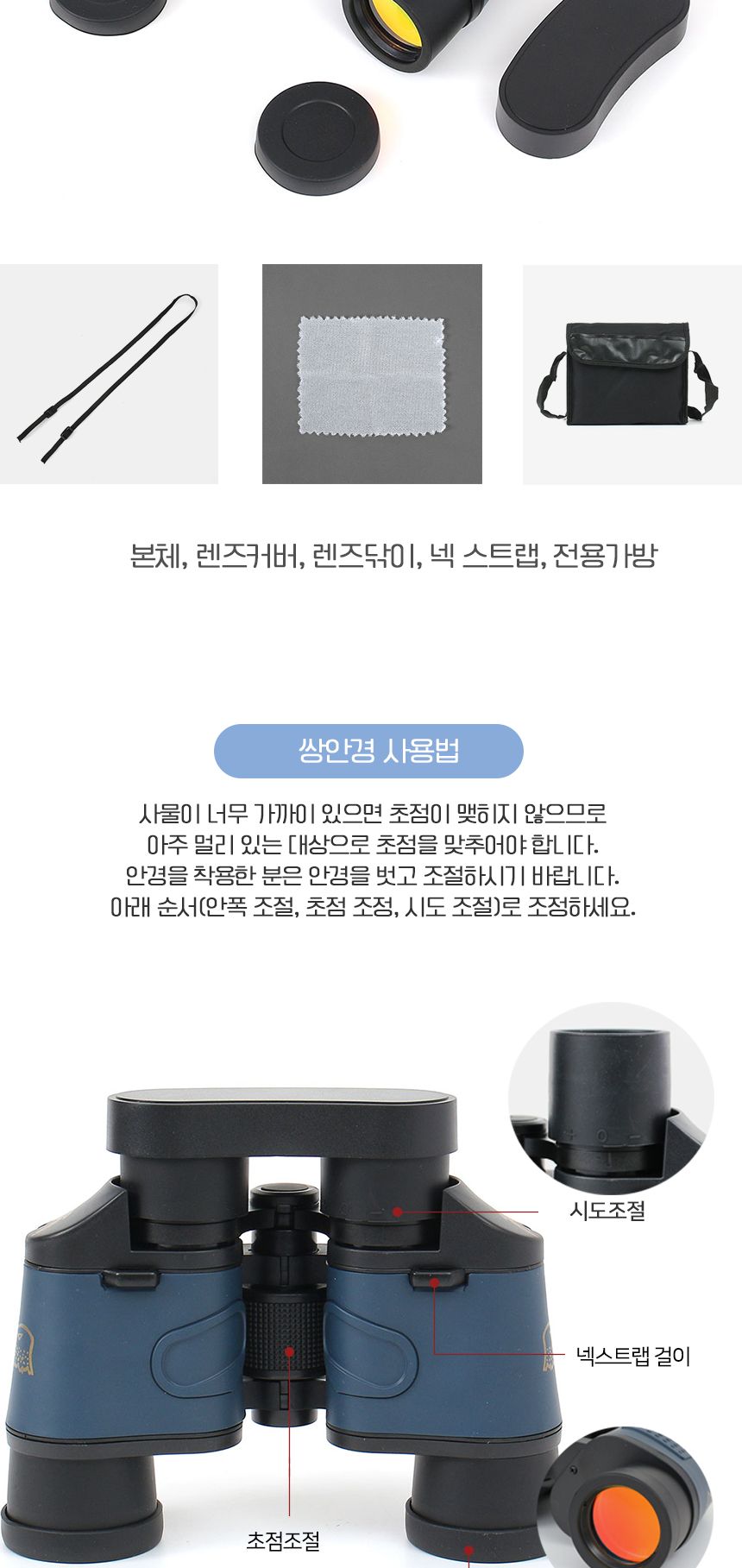 공연용망원경/스포츠용쌍안경/쌍안경/등산용망원경/망원경/경기관람용망원경/망원경쌍안경/야구장망원경/등