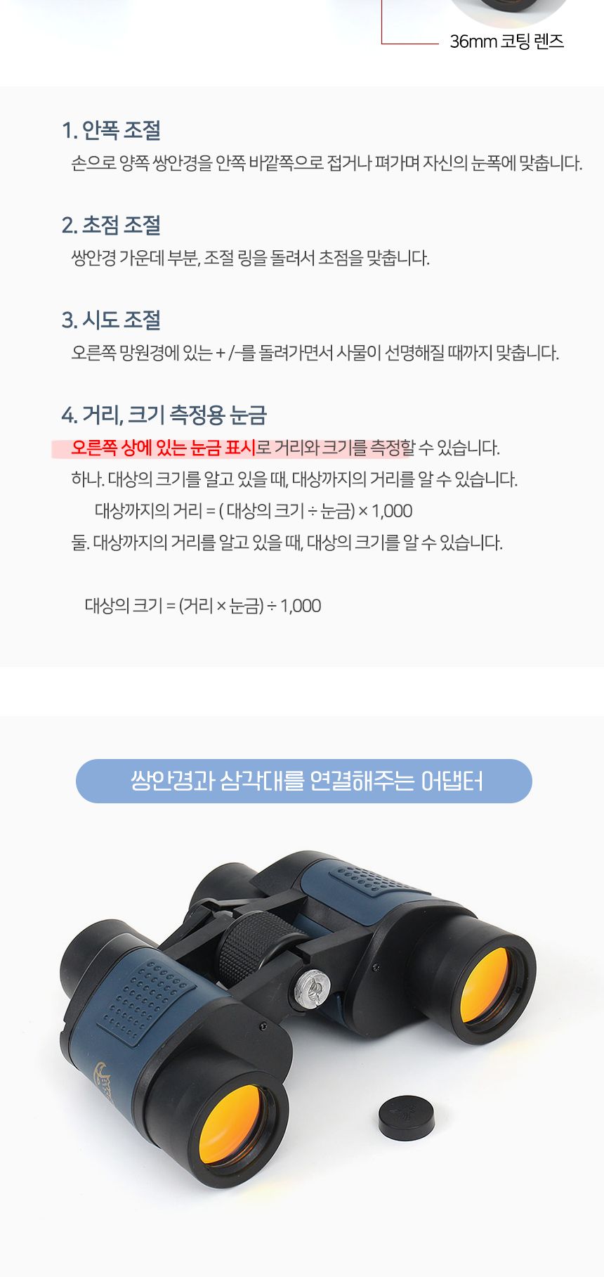 공연용망원경/스포츠용쌍안경/쌍안경/등산용망원경/망원경/경기관람용망원경/망원경쌍안경/야구장망원경/등