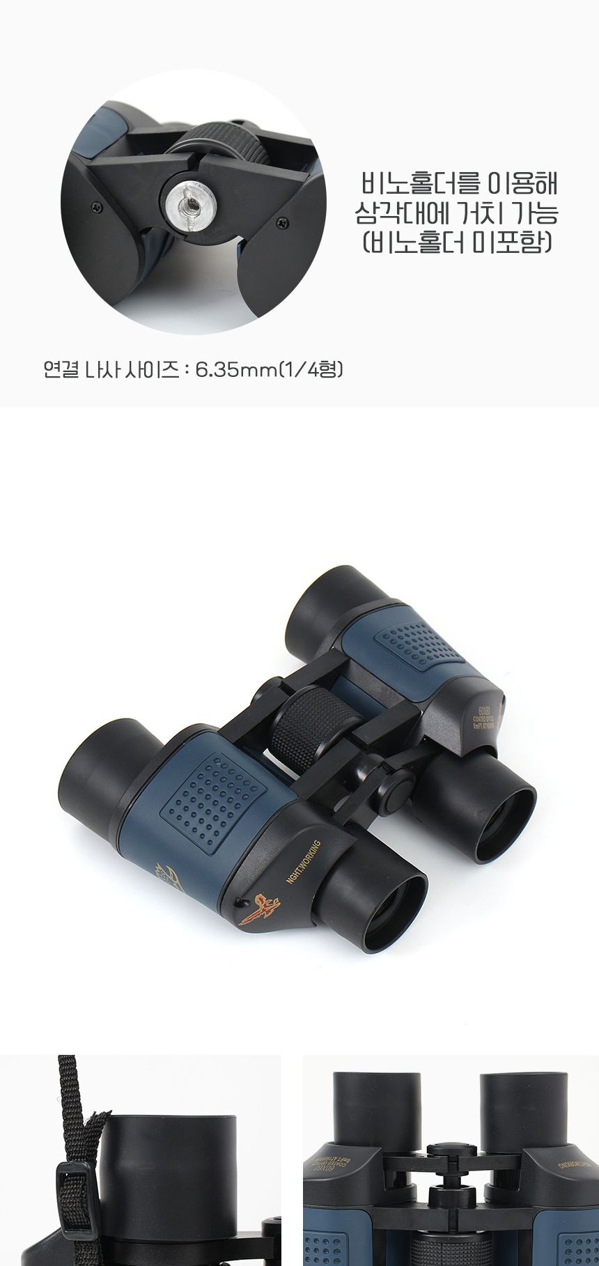 공연용망원경/스포츠용쌍안경/쌍안경/등산용망원경/망원경/경기관람용망원경/망원경쌍안경/야구장망원경/등