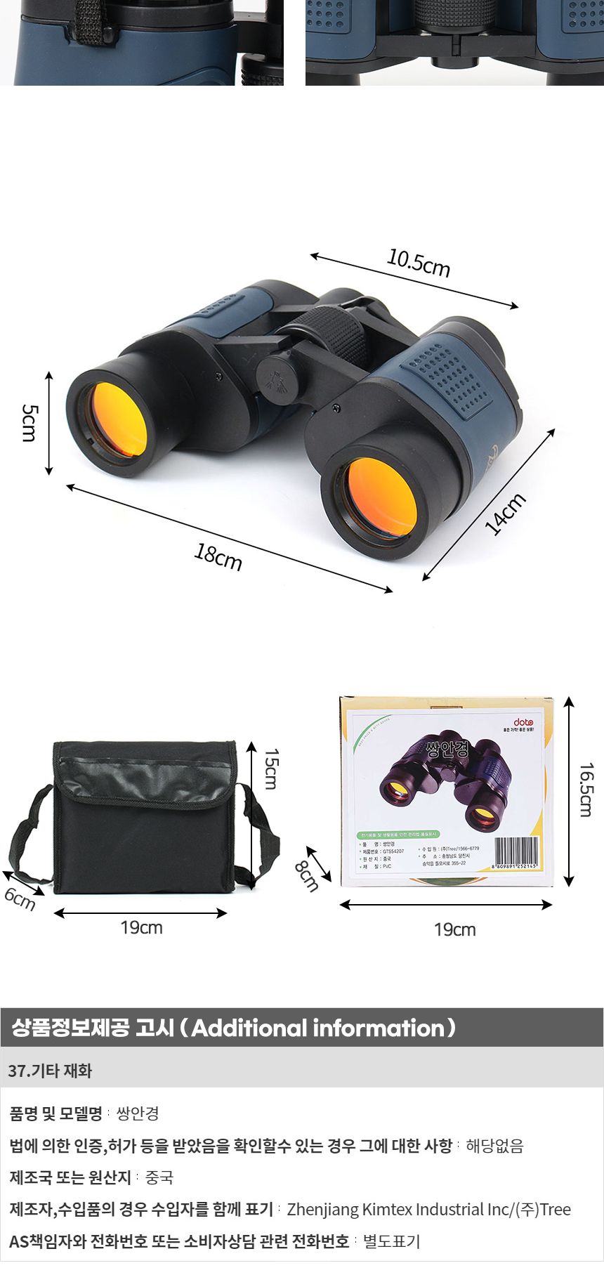 공연용망원경/스포츠용쌍안경/쌍안경/등산용망원경/망원경/경기관람용망원경/망원경쌍안경/야구장망원경/등
