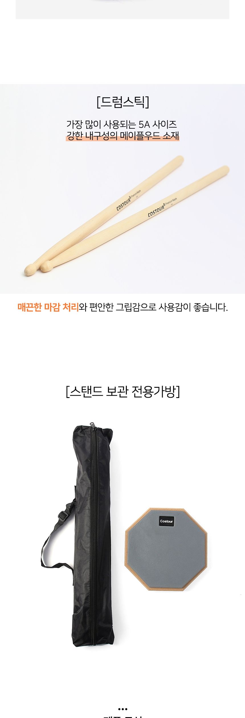 악기드럼/연습용드럼/드럼/트레이닝드럼/드럼훈련/드럼세트/드럼연습/드럼악기/드럼풀세트/훈련용드럼