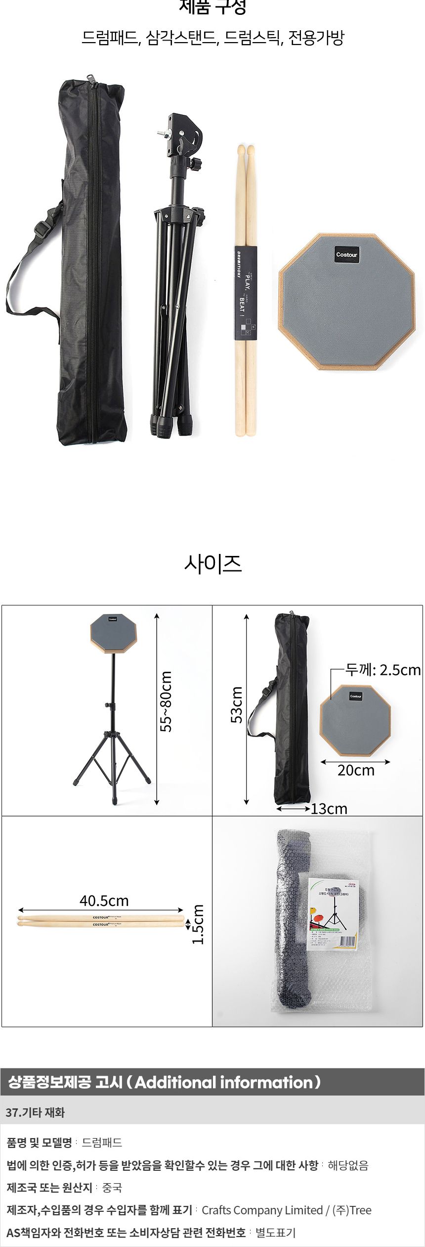 악기드럼/연습용드럼/드럼/트레이닝드럼/드럼훈련/드럼세트/드럼연습/드럼악기/드럼풀세트/훈련용드럼