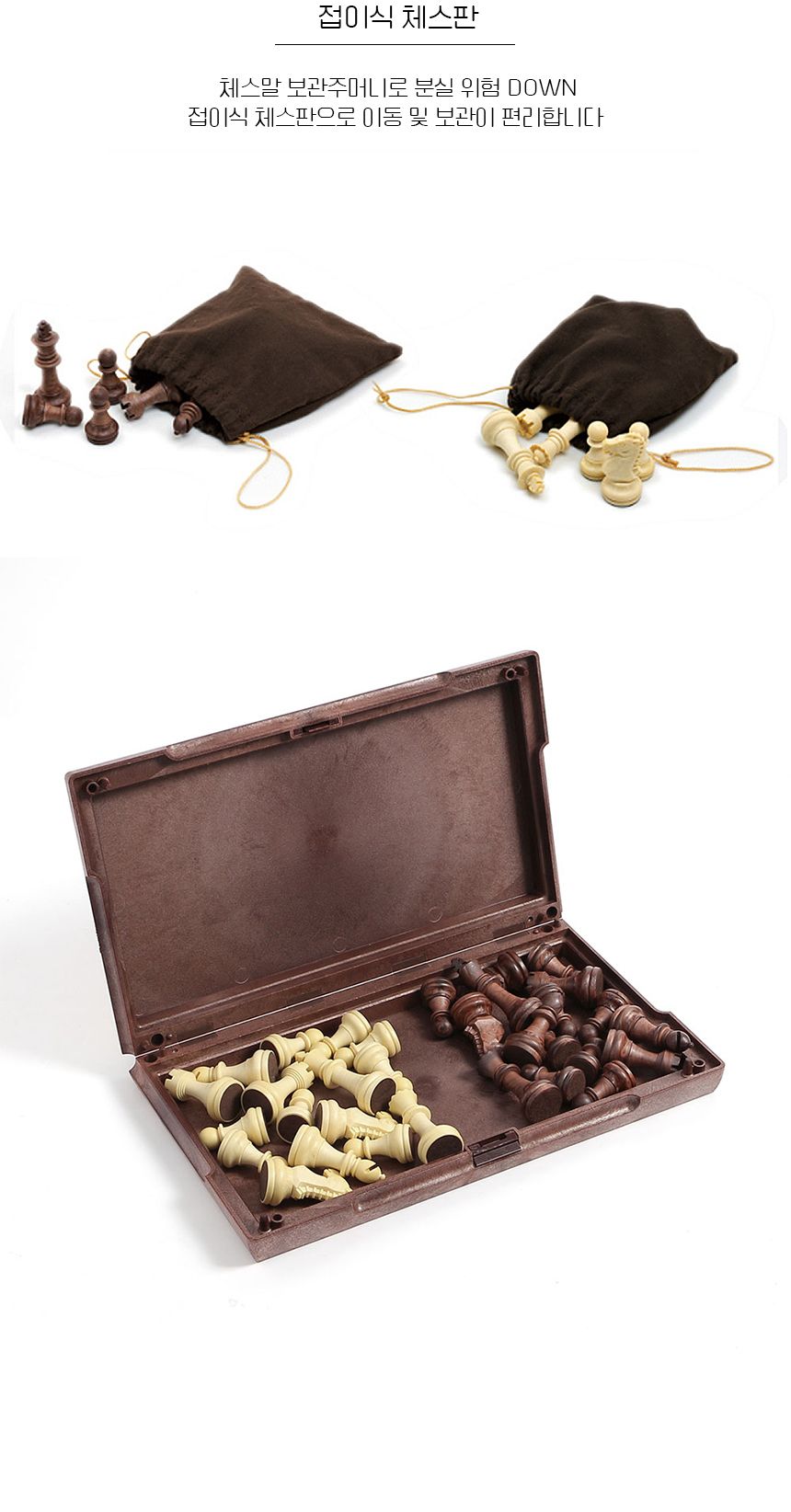체스보드게임/마그넷체스/자석체스/가정용체스/접이체스/앤티크체스/가족게임/체스놀이/휴대용체스/체스게