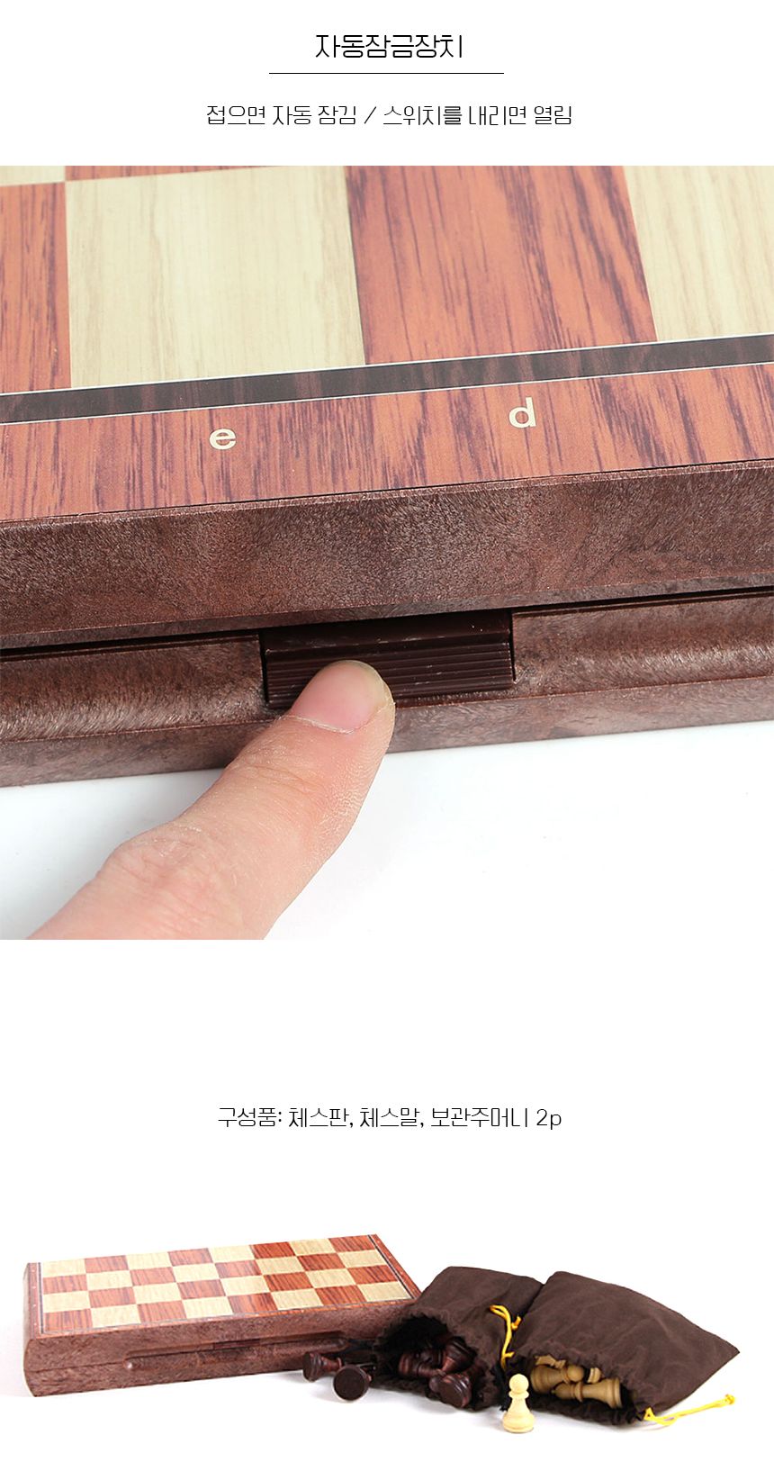 체스보드게임/마그넷체스/자석체스/가정용체스/접이체스/앤티크체스/가족게임/체스놀이/휴대용체스/체스게