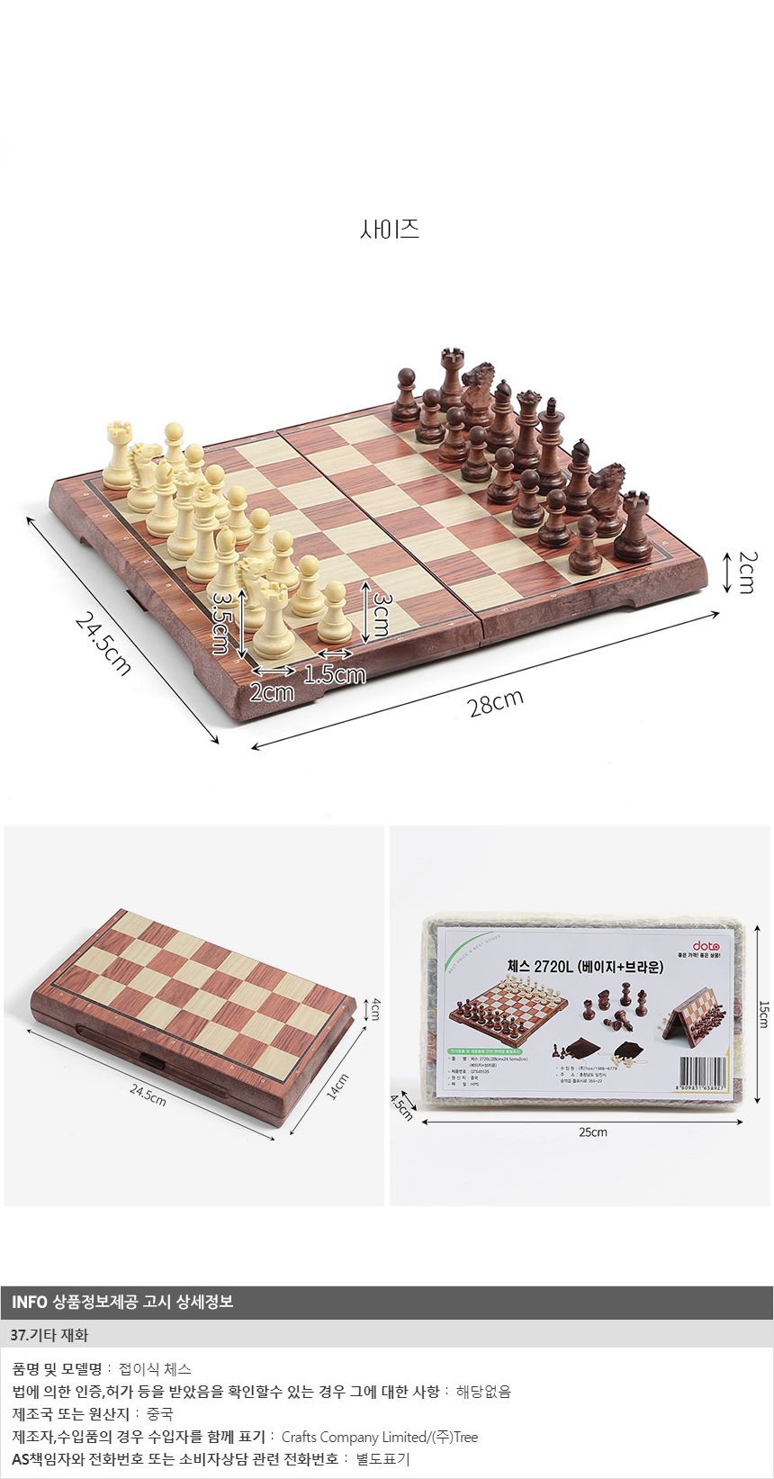 체스보드게임/마그넷체스/자석체스/가정용체스/접이체스/앤티크체스/가족게임/체스놀이/휴대용체스/체스게