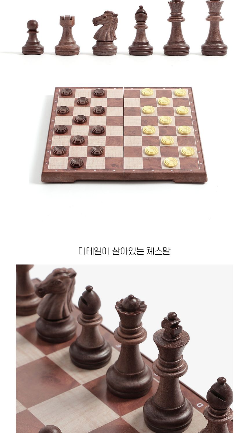 앤티크 접이식 자석 체스 체커(31x31cm) (브라운+아이보리)/앤티크체스/체스게임/체스놀이/체스보드게임/접