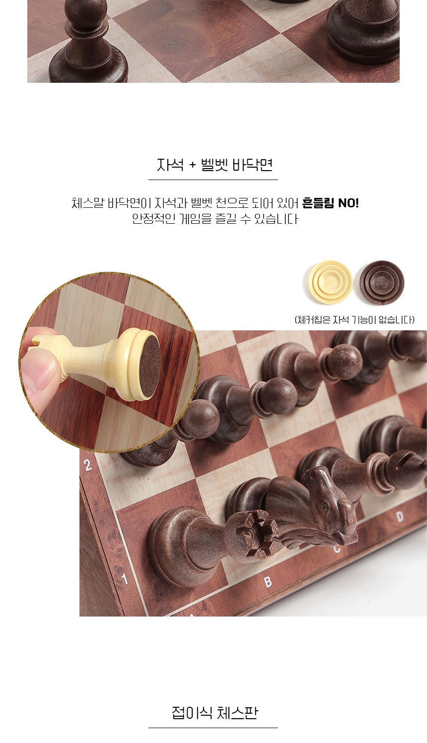 앤티크 접이식 자석 체스 체커(31x31cm) (브라운+아이보리)/앤티크체스/체스게임/체스놀이/체스보드게임/접