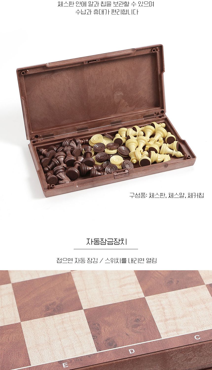 앤티크 접이식 자석 체스 체커(31x31cm) (브라운+아이보리)/앤티크체스/체스게임/체스놀이/체스보드게임/접