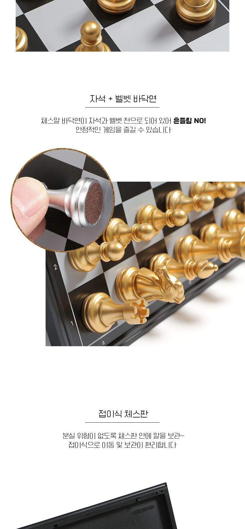체스게임/접이체스/체스놀이/가정용체스/마그넷체스/자석체스/체스/휴대용체스/가족게임/체스보드게임