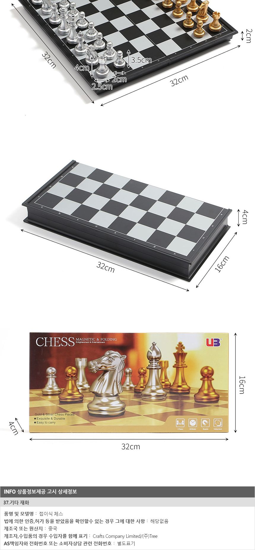 체스게임/접이체스/체스놀이/가정용체스/마그넷체스/자석체스/체스/휴대용체스/가족게임/체스보드게임