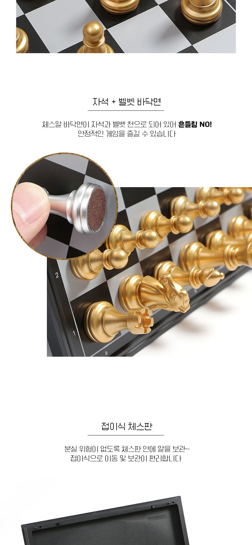 앤티크 접이식 자석 체스(36x36cm) (골드+실버)/체스/체스게임/체스놀이/체스보드게임/접이체스/휴대용체스
