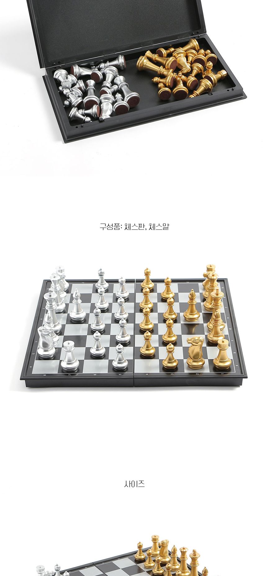 앤티크 접이식 자석 체스(36x36cm) (골드+실버)/체스/체스게임/체스놀이/체스보드게임/접이체스/휴대용체스