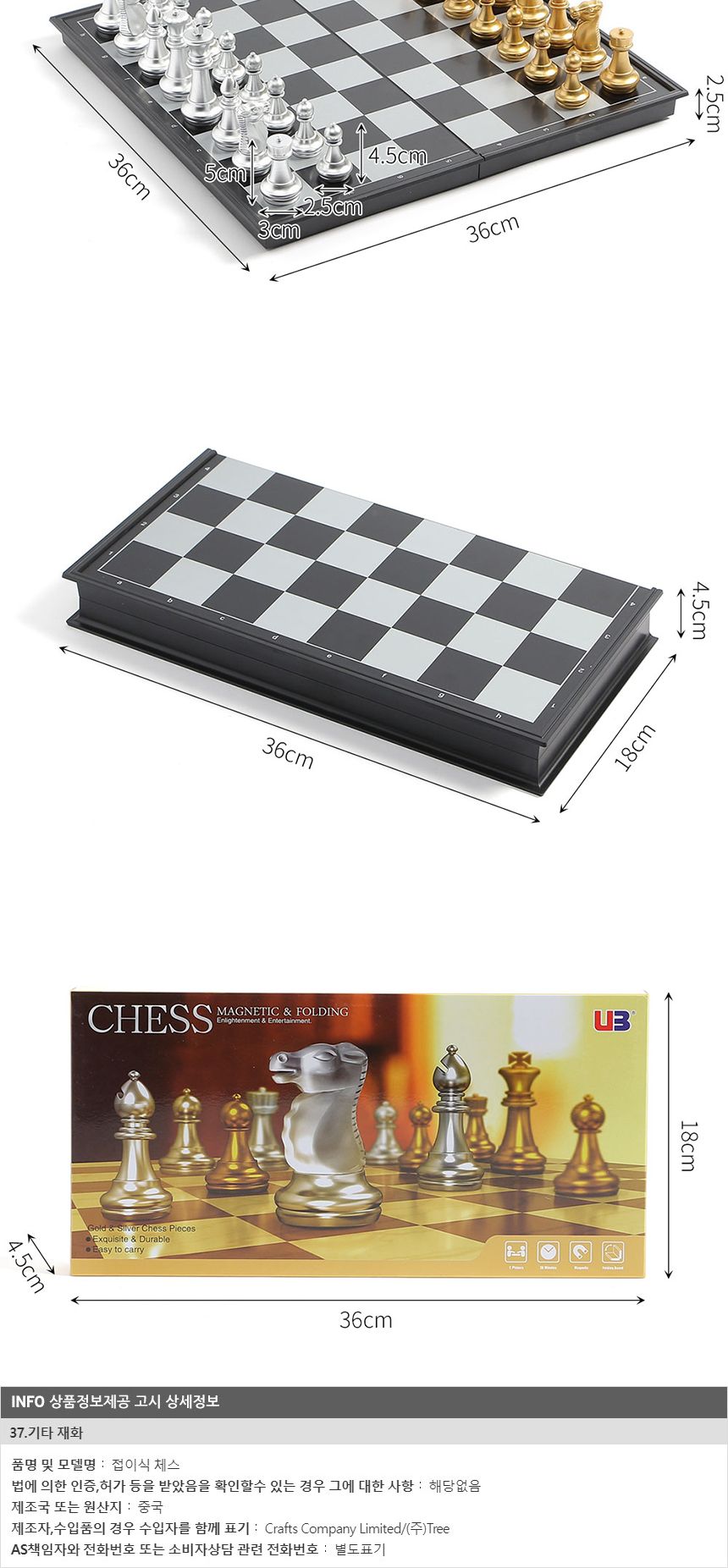 앤티크 접이식 자석 체스(36x36cm) (골드+실버)/체스/체스게임/체스놀이/체스보드게임/접이체스/휴대용체스