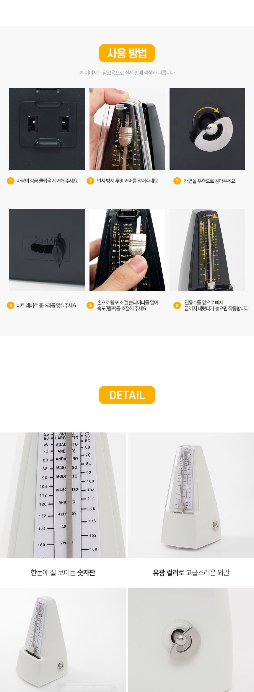 태엽메트로놈/화이트메트로놈/메트로놈/악기소품/장식용메트로놈/악기용품/클래식태엽메트로놈/클래식메트
