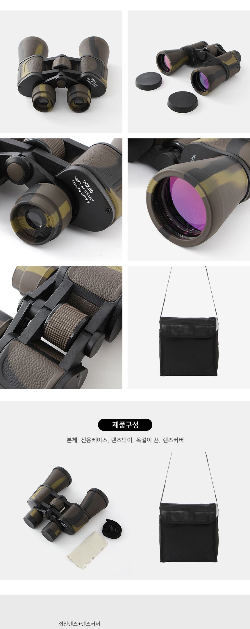 아이코프 20x50 국방 고배율 쌍안경(브라운)/등산용쌍안경/고배율쌍안경/관찰경/관찰쌍안경/확대쌍안경/스