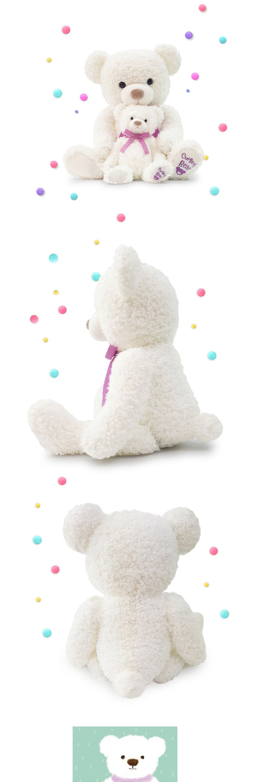 컬링베어 곰인형 50cm/귀여운인형선물/신나는/재미있는/보송곰/귀여운인형생일선물/귀욤/소망인형/앙증맞은