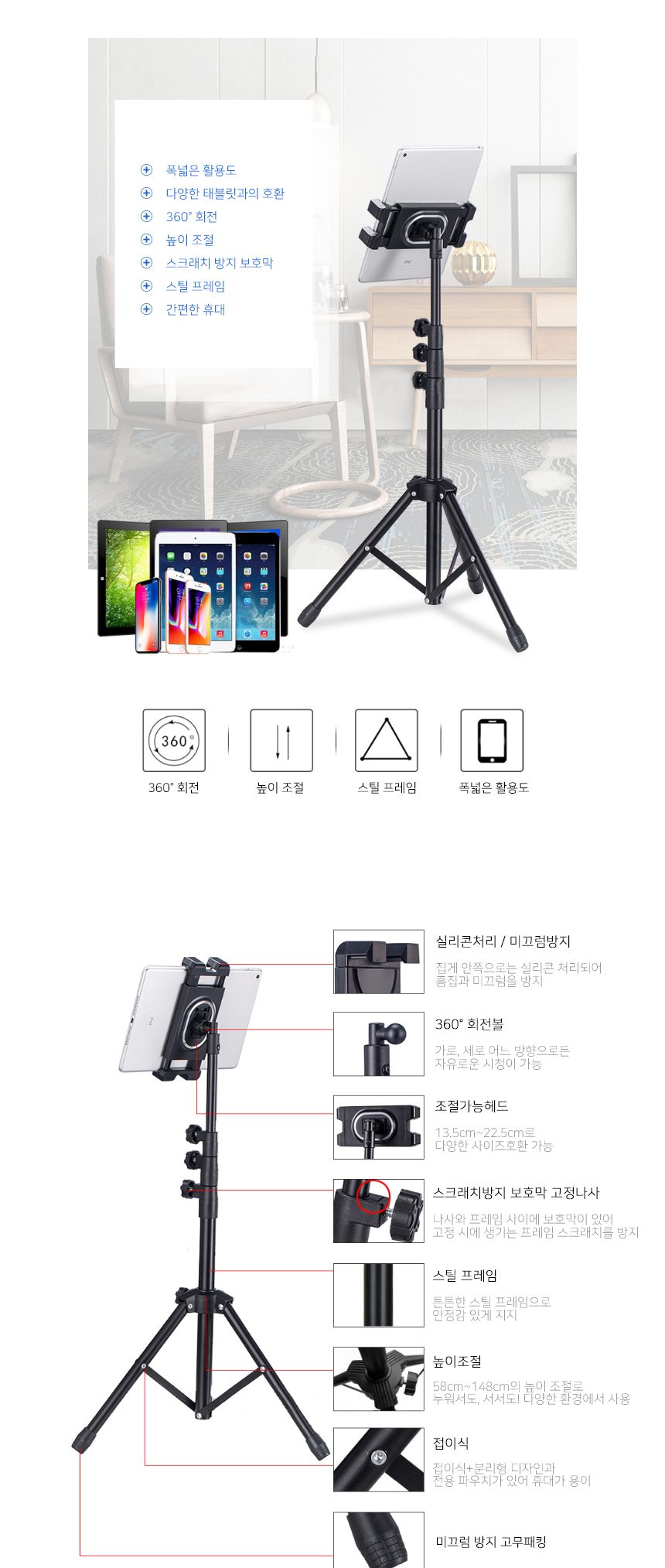 디자인거치대/전자기기거치대/태블릿PC거치대/다용도거치대/스마트기기거치대/삼각대/태블릿삼각대/태블릿