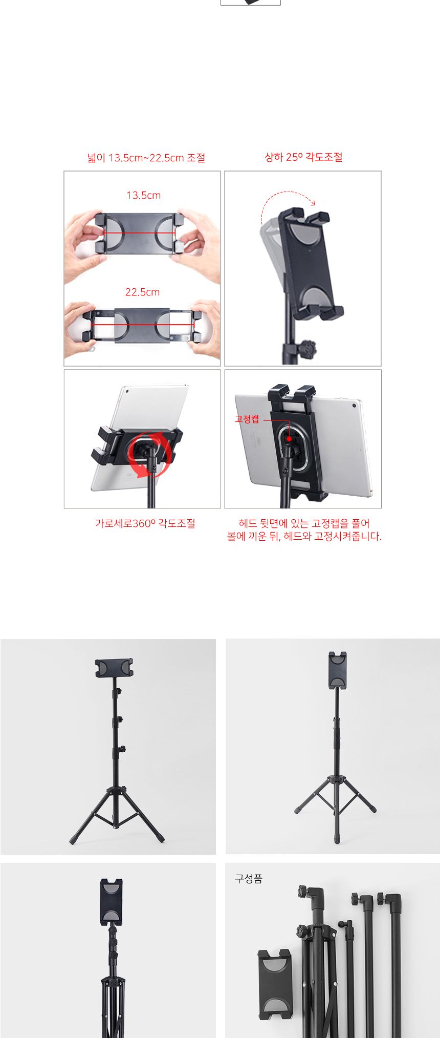 디자인거치대/전자기기거치대/태블릿PC거치대/다용도거치대/스마트기기거치대/삼각대/태블릿삼각대/태블릿