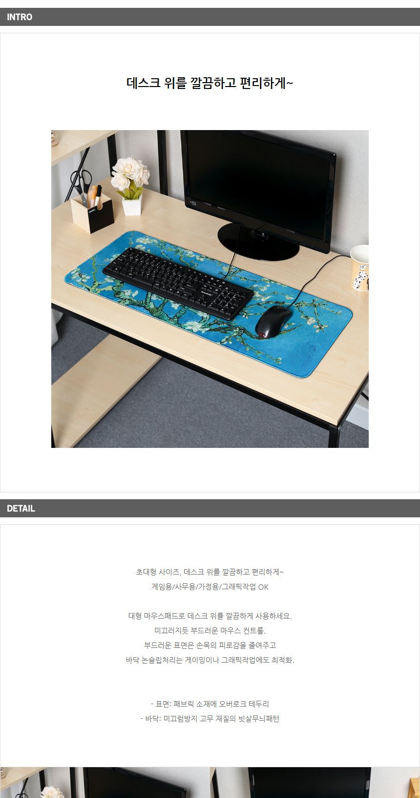 게임마우스패드/장패드/마우스받침/게임용마우스패드/키보드패드/긴마우스패드/게이밍패드/마우스패드/가정