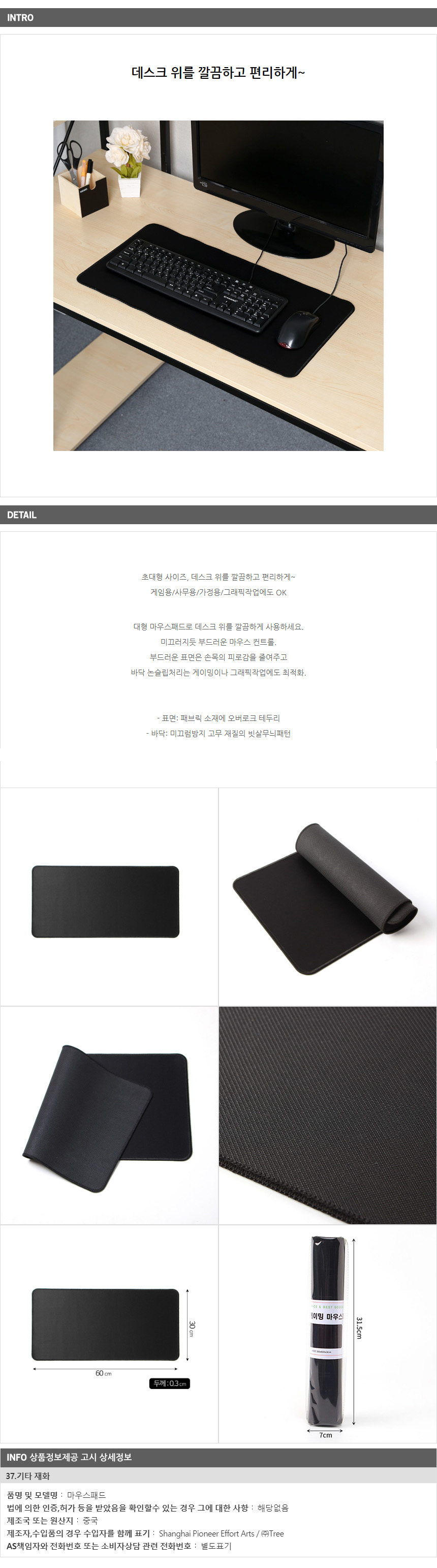 마우스패드/게임용마우스패드/마우스받침/사무실마우스패드/긴마우스패드/가정용마우스패드/게임마우스패드