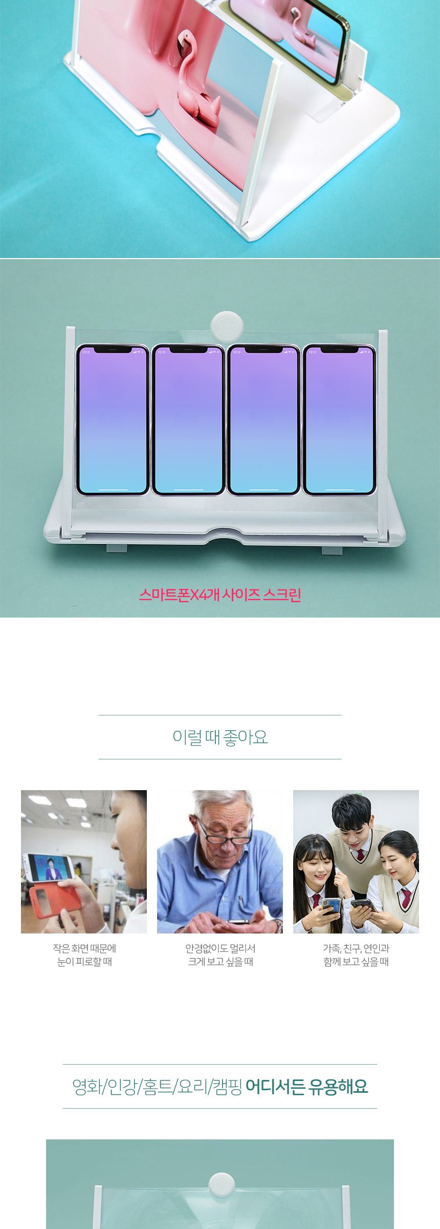 폰확대스크린/스마트폰확대스크린/확대스크린/휴대폰확대스크린/스크린/핸드폰스크린/핸드폰확대스크린/스