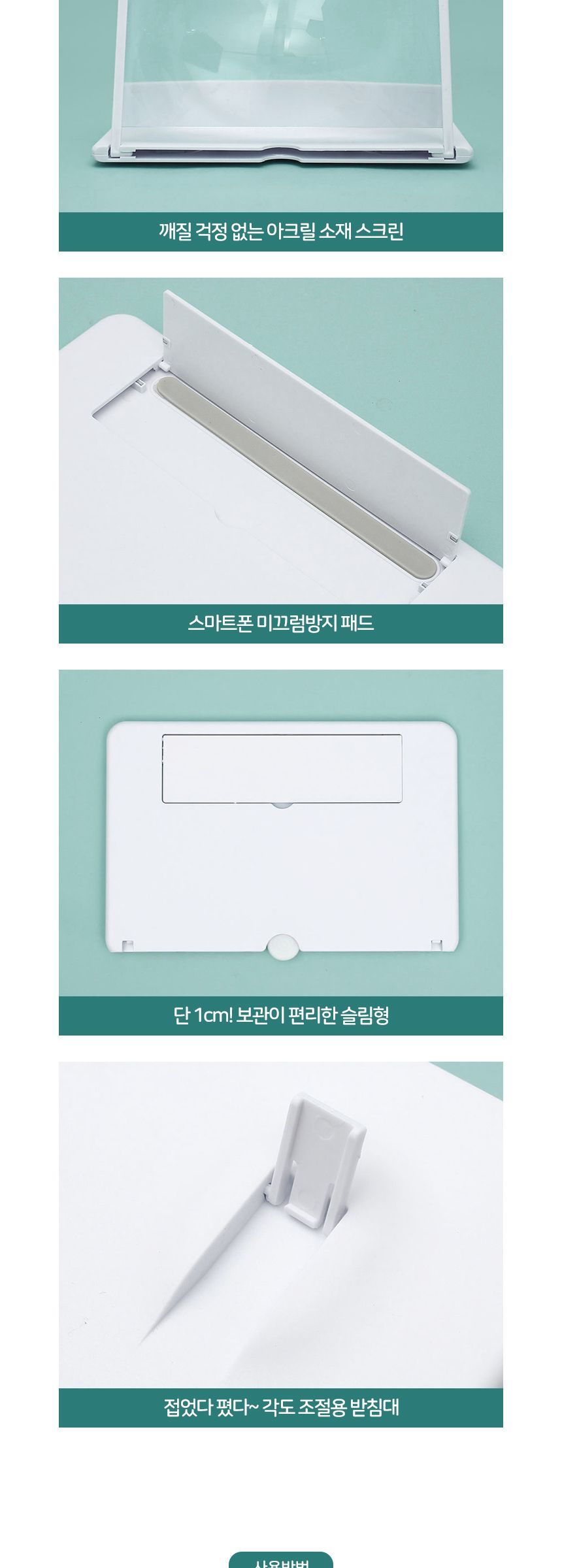 폰확대스크린/스마트폰확대스크린/확대스크린/휴대폰확대스크린/스크린/핸드폰스크린/핸드폰확대스크린/스