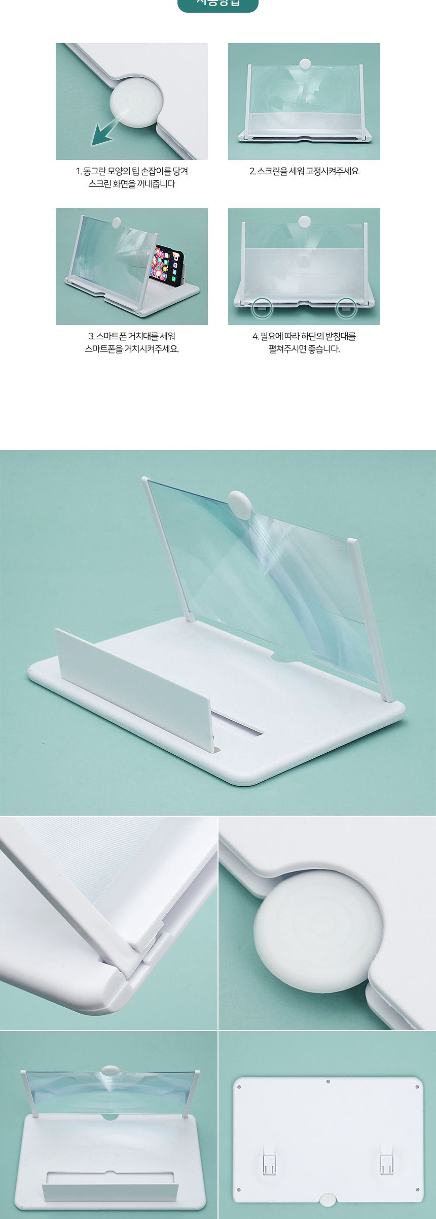 폰확대스크린/스마트폰확대스크린/확대스크린/휴대폰확대스크린/스크린/핸드폰스크린/핸드폰확대스크린/스