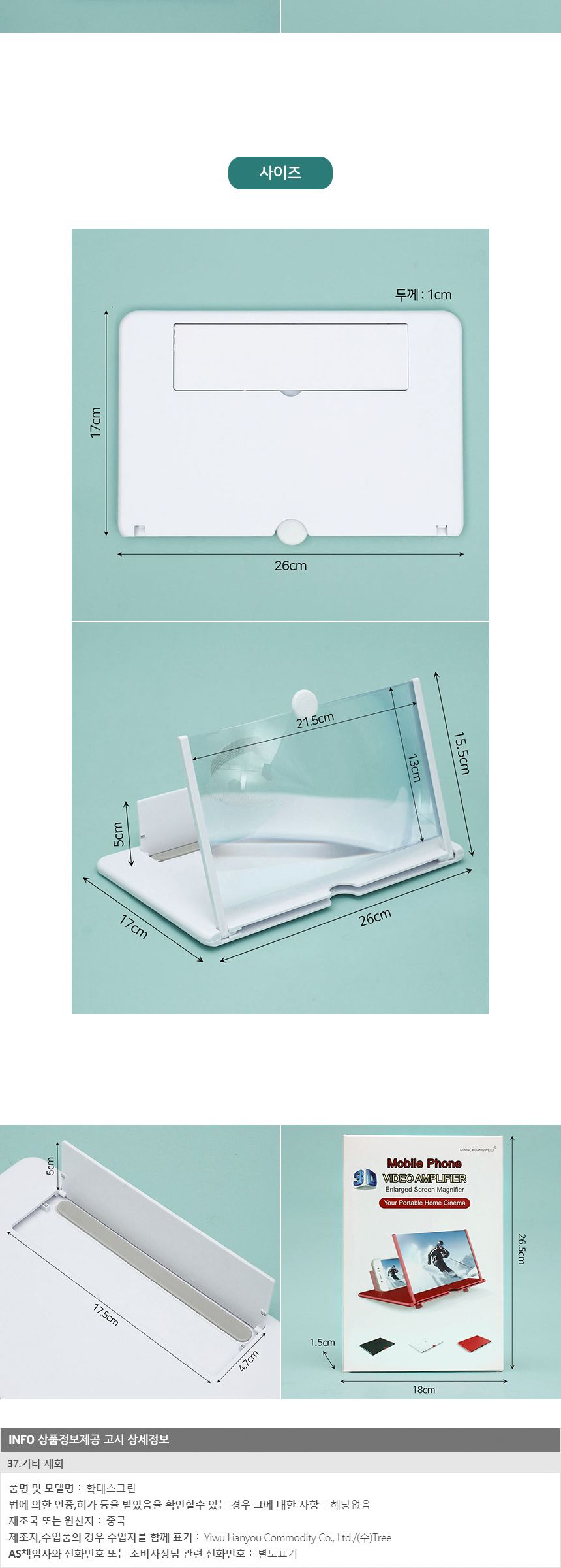 폰확대스크린/스마트폰확대스크린/확대스크린/휴대폰확대스크린/스크린/핸드폰스크린/핸드폰확대스크린/스