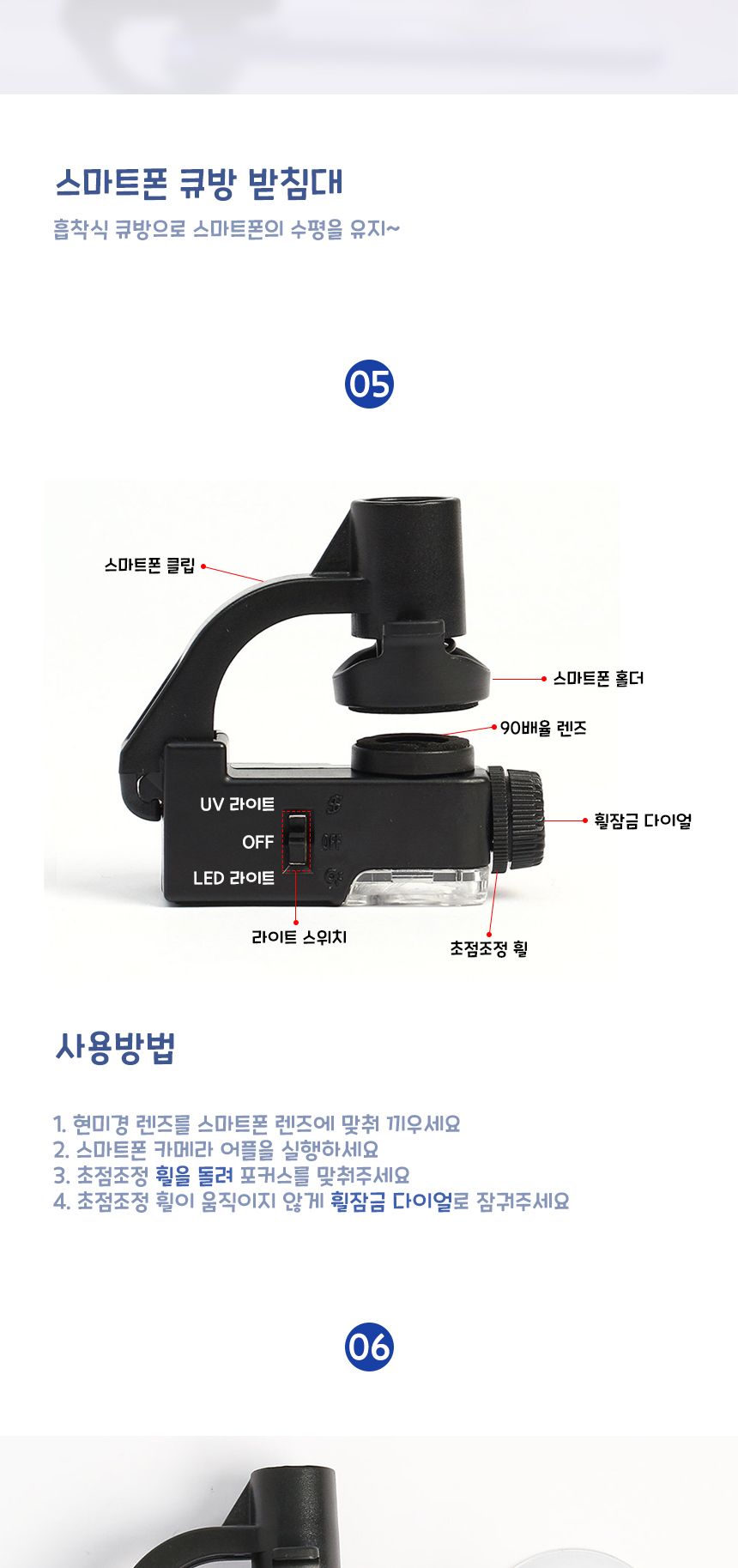 90배율 LED 스마트폰 현미경/관찰현미경/스마트폰현미경/LED현미경/현미경/관찰용현미경/90배율현미경/90배
