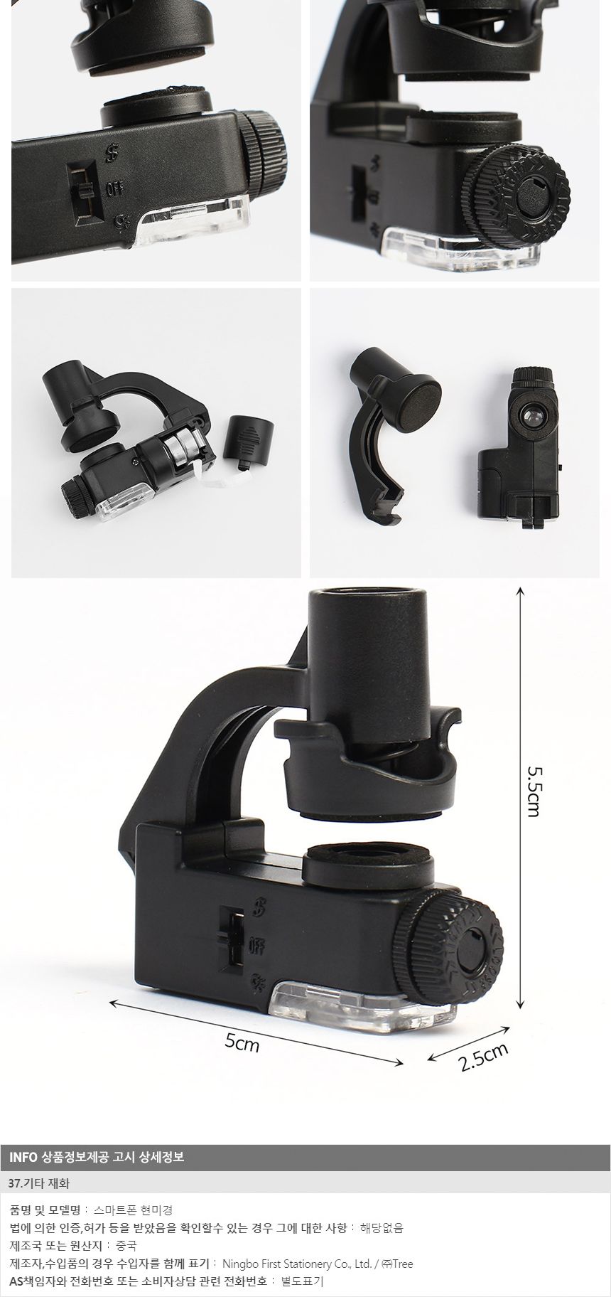 90배율 LED 스마트폰 현미경/관찰현미경/스마트폰현미경/LED현미경/현미경/관찰용현미경/90배율현미경/90배