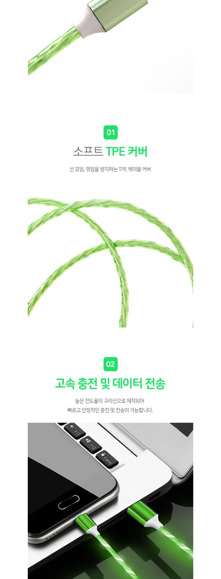 데이터케이블/C타입케이블/케이블/C타입고속충전케이블/LED발광C타입고속충전케이블/휴대폰충전케이블/LED