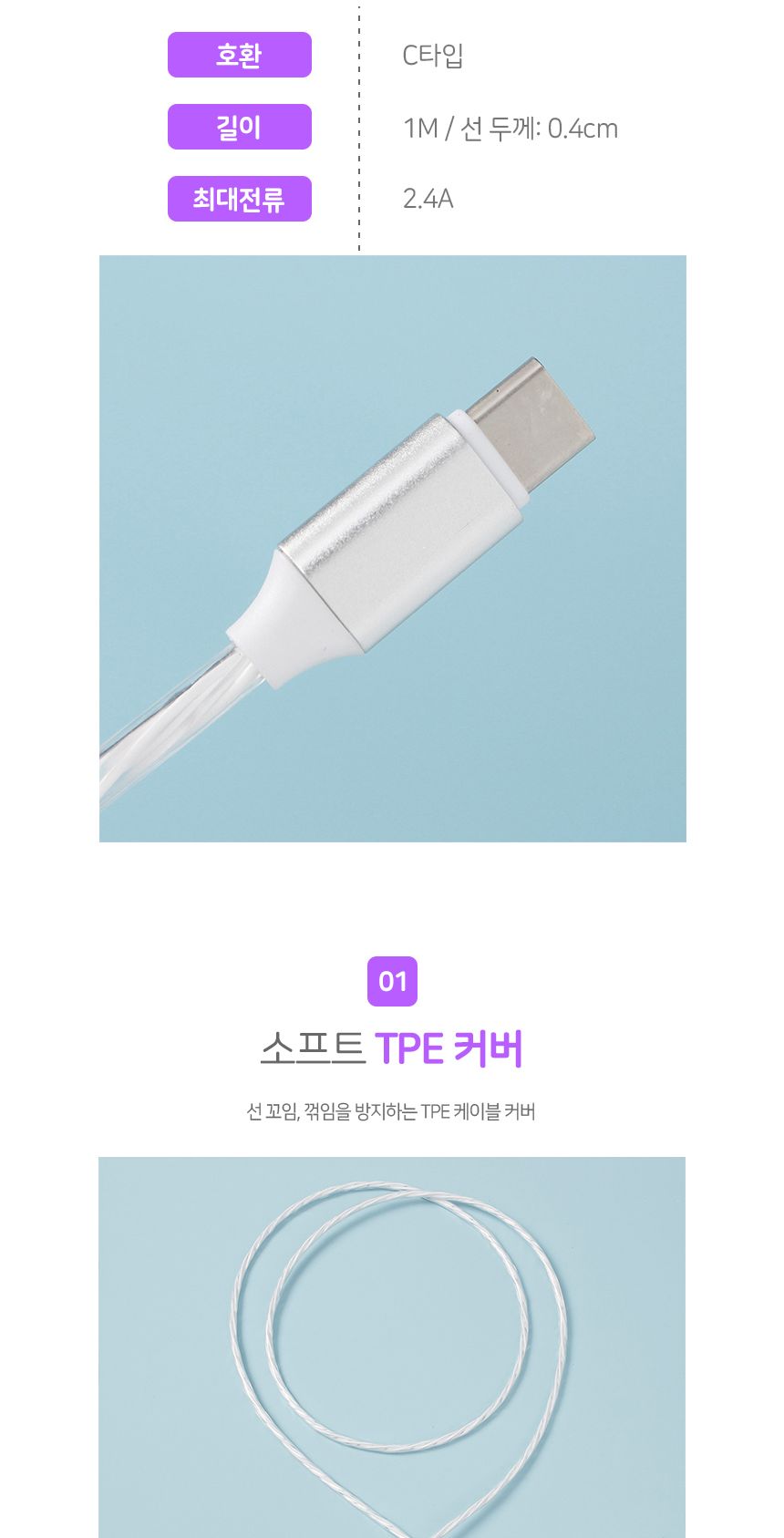 LED발광C타입고속충전케이블/휴대폰충전케이블/데이터케이블/C타입충전케이블/C타입고속충전케이블/충전케