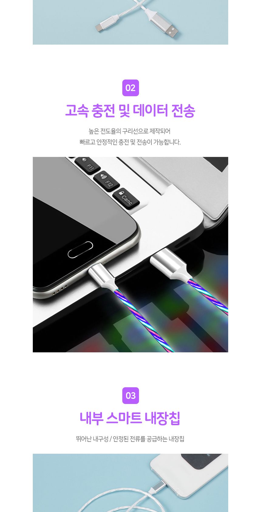 LED발광C타입고속충전케이블/휴대폰충전케이블/데이터케이블/C타입충전케이블/C타입고속충전케이블/충전케
