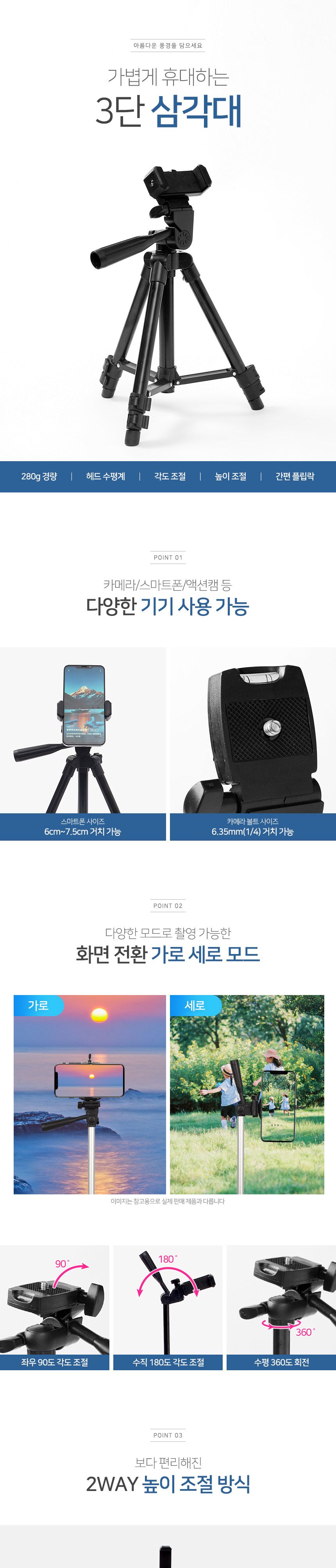 삼각대받침대/폰받침대/폰삼각대/핸드폰삼각대/카메라받침대/삼각대/스마트폰삼각대/휴대폰삼각대/카메라삼
