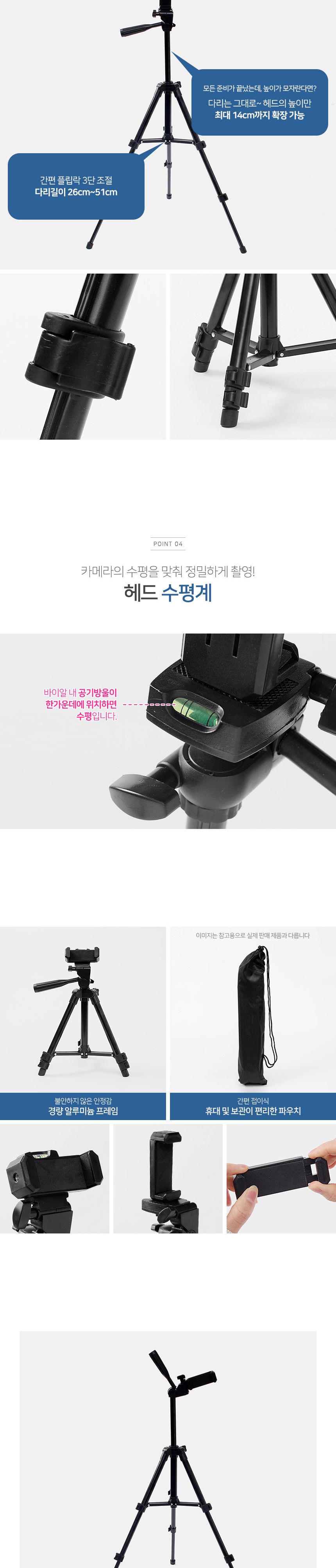삼각대받침대/폰받침대/폰삼각대/핸드폰삼각대/카메라받침대/삼각대/스마트폰삼각대/휴대폰삼각대/카메라삼