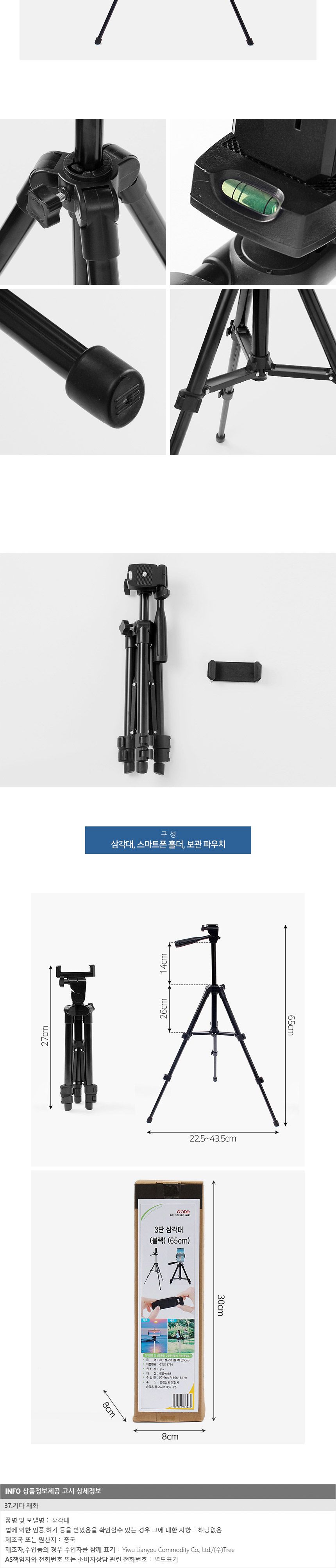 삼각대받침대/폰받침대/폰삼각대/핸드폰삼각대/카메라받침대/삼각대/스마트폰삼각대/휴대폰삼각대/카메라삼