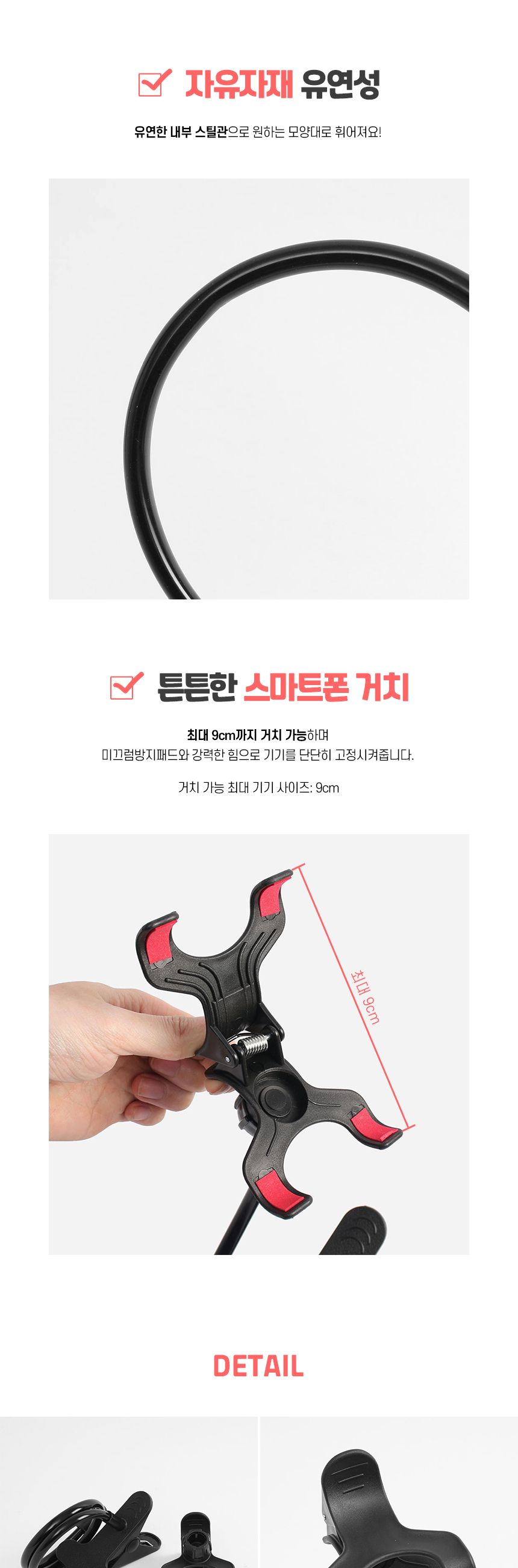 코브라 집게형 스마트폰 거치대(블랙)/폰거치대/핸드폰거치대/휴대폰거치대/스마트폰거치대/집게거치대/코