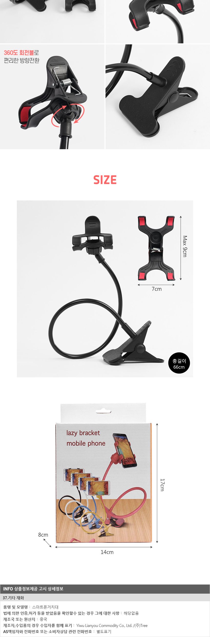 코브라 집게형 스마트폰 거치대(블랙)/폰거치대/핸드폰거치대/휴대폰거치대/스마트폰거치대/집게거치대/코