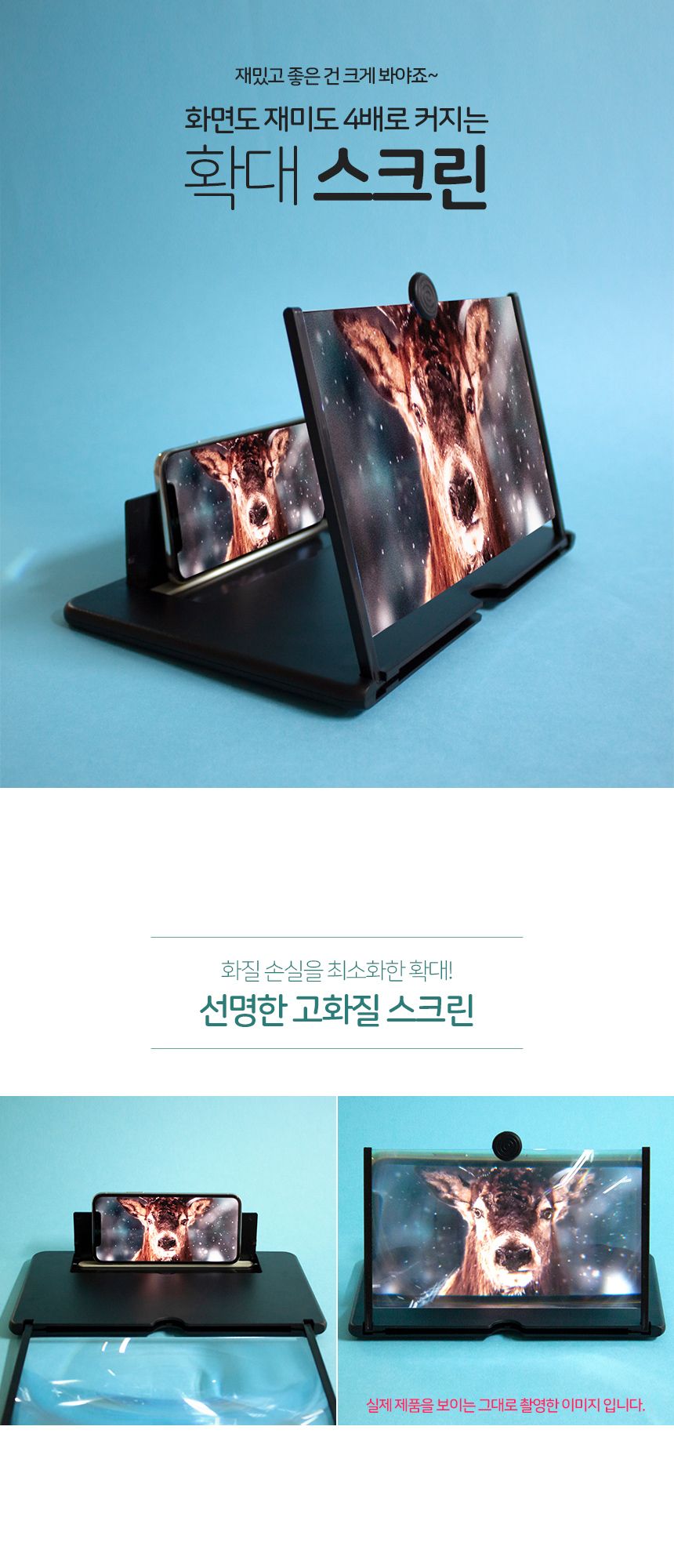 핸드폰확대스크린/휴대폰확대스크린/4배화면확대스크린/폰확대스크린/스마트폰확대스크린/화면확대스크린/