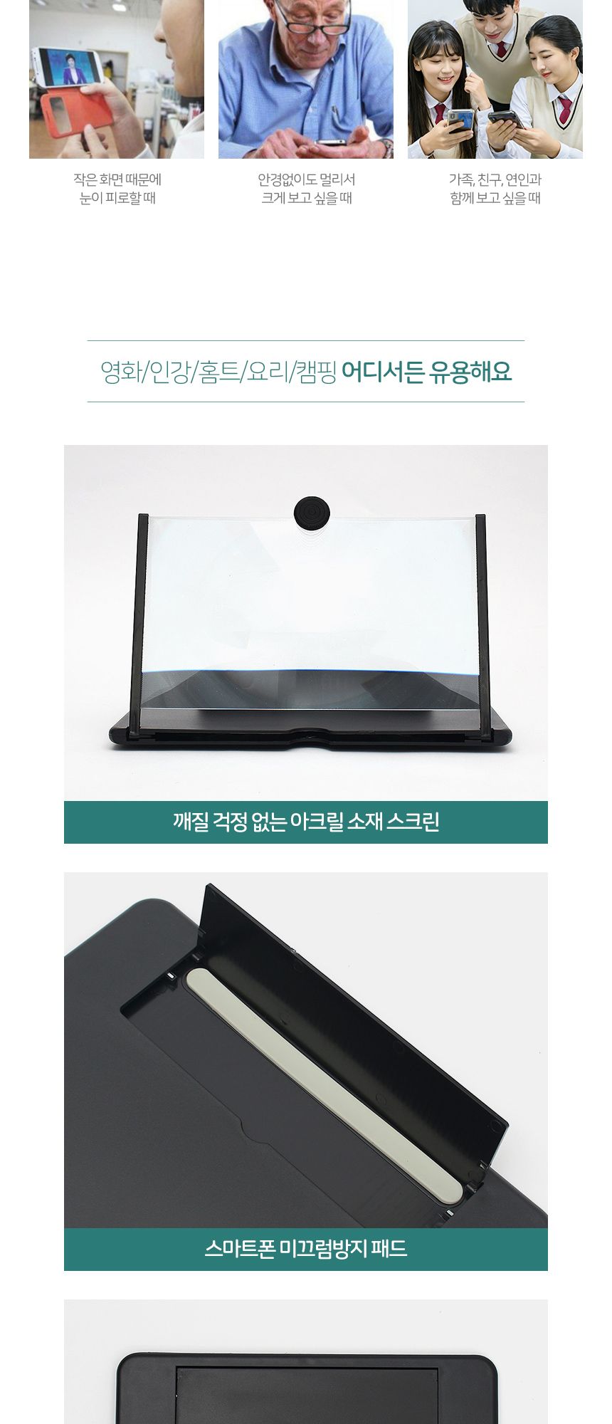 핸드폰확대스크린/휴대폰확대스크린/4배화면확대스크린/폰확대스크린/스마트폰확대스크린/화면확대스크린/