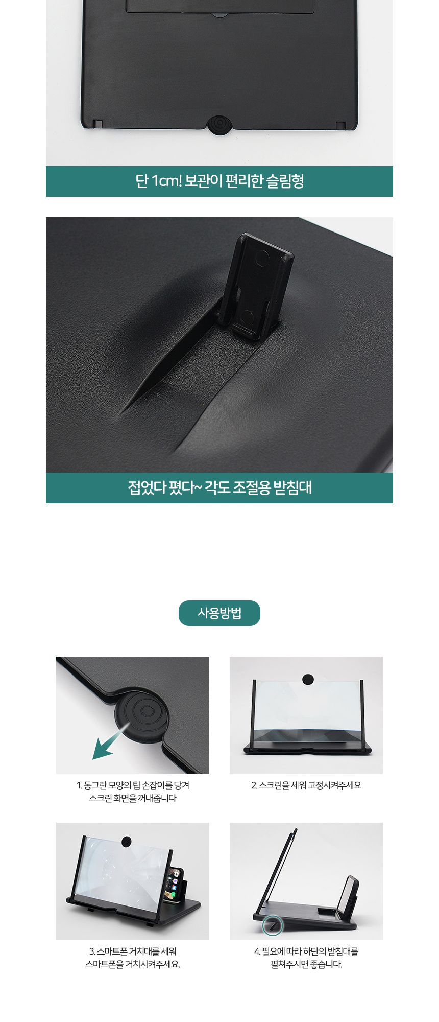 핸드폰확대스크린/휴대폰확대스크린/4배화면확대스크린/폰확대스크린/스마트폰확대스크린/화면확대스크린/
