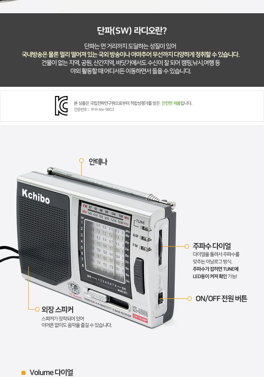 라디오/캠핑라디오/낚시라디오/아날로그라디오/야외용라디오/휴대용라디오/주파수다이얼라디오/단파라디오/