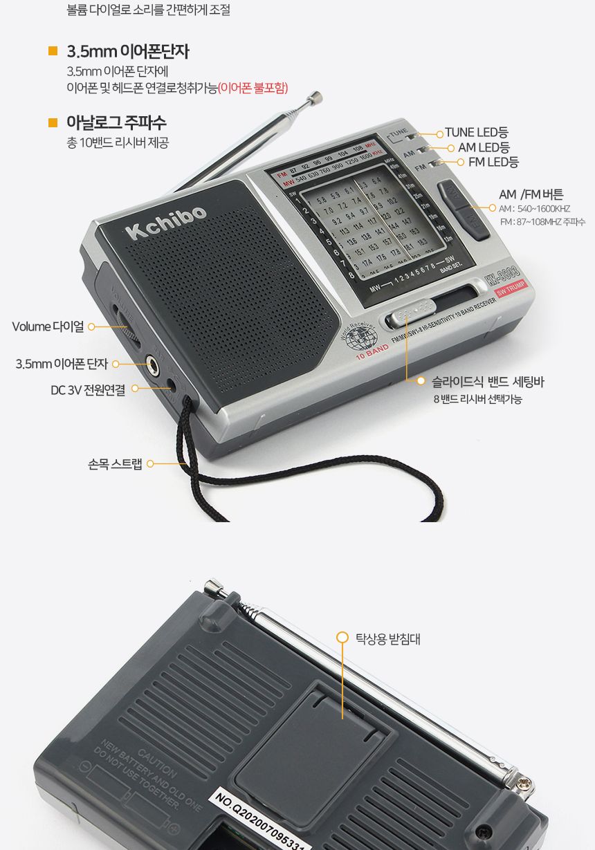 라디오/캠핑라디오/낚시라디오/아날로그라디오/야외용라디오/휴대용라디오/주파수다이얼라디오/단파라디오/