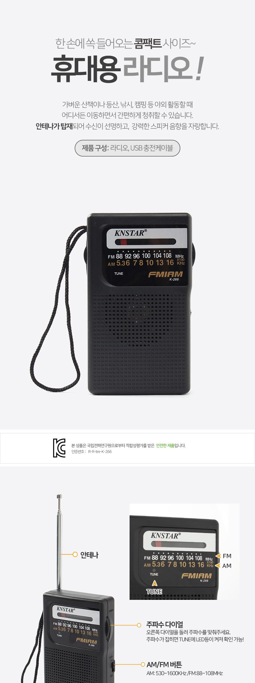 시그널 AMFM 휴대 라디오(블랙)/효도라디오/주방라디오/어르신라디오/미니라디오/아날로그라디오/휴대용라