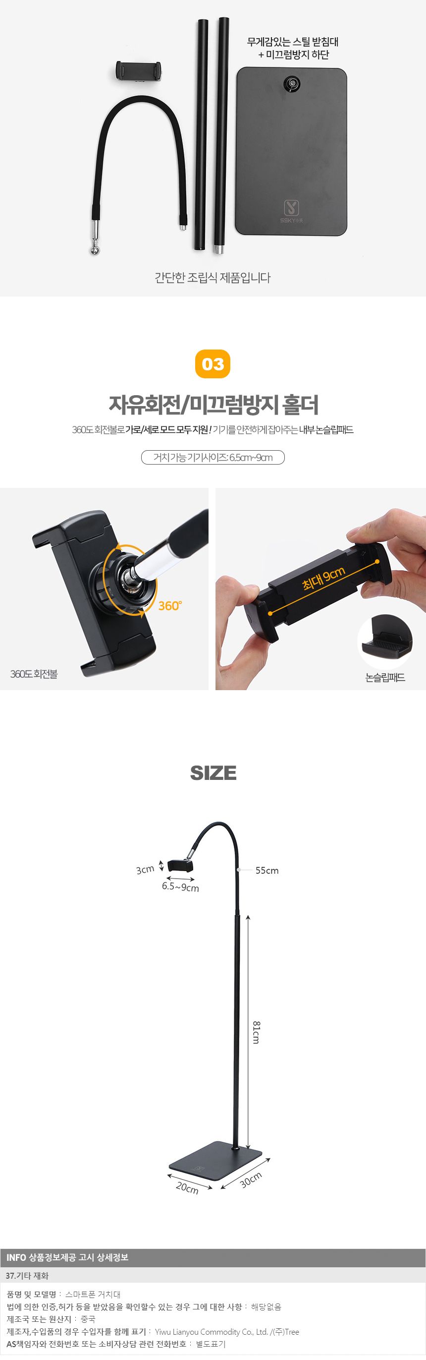 스마트폰거치대/스탠드폰받침대/휴대폰거치대/거치대/폰악세사리/폰받침대/스탠드거치대/폰거치대/코브라폰