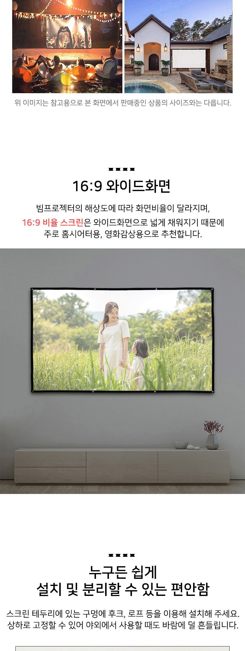 자취방스크린/이동형스크린/빔스크린/사무실빔스크린/자취방빔스크린/가정용스크린/휴대용빔스크린/영화스